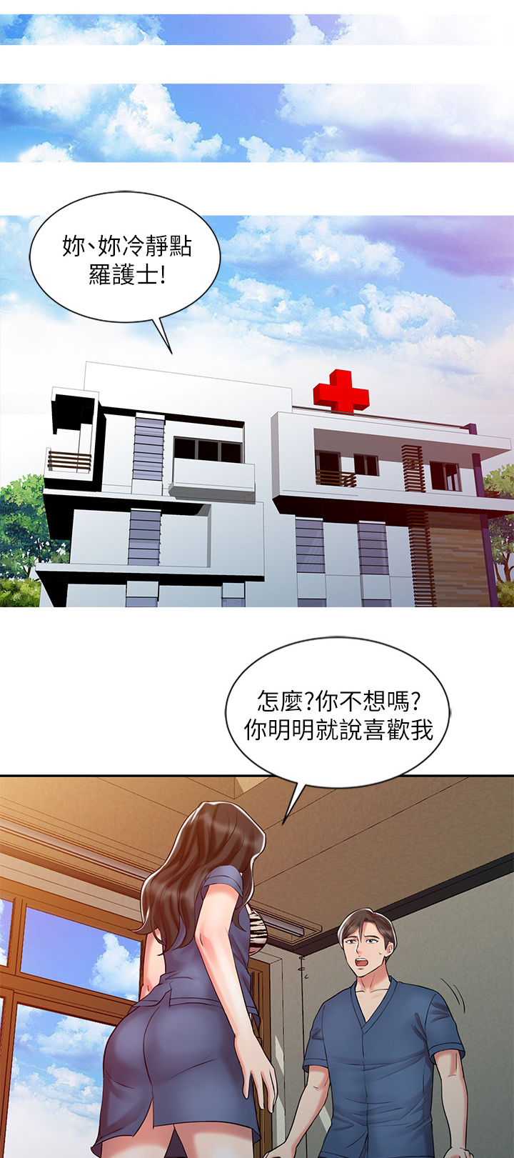 弹指之间终溜走是什么意思漫画,第40章：吃醋1图