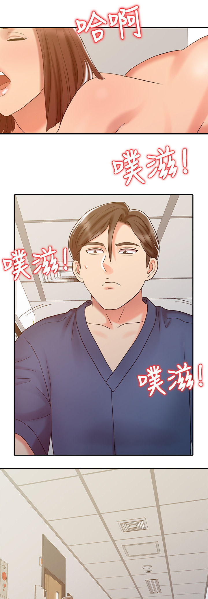 弹指之间作文漫画,第38章：潜力惊人1图