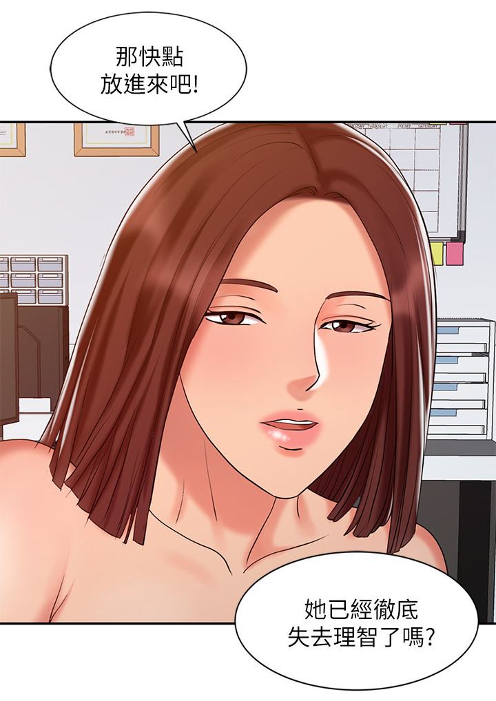 弹指之间团购漫画,第37章：进化5图