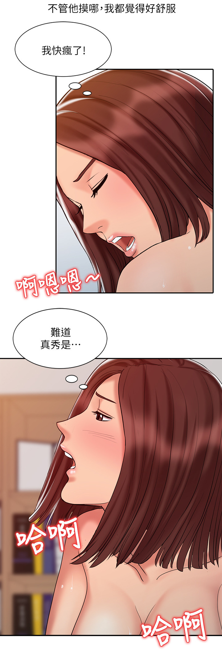 弹指之间团购漫画,第36章：全部疏通4图