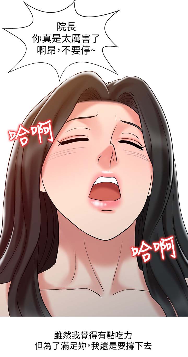 弹指之间app叫什么漫画,第31章：撑下去1图