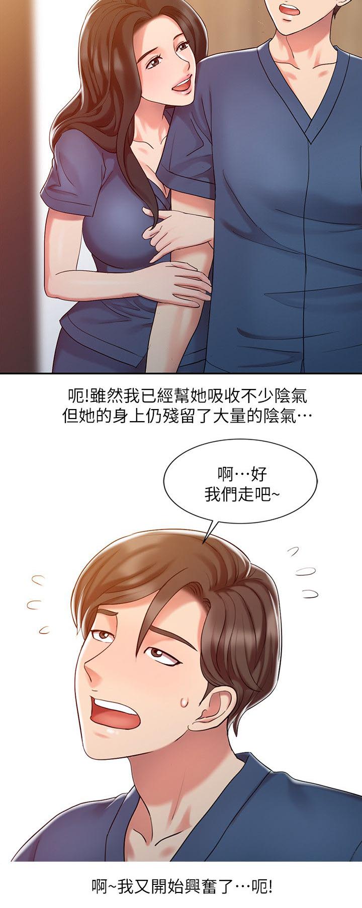 弹指之间漫画,第12章：治疗完成2图