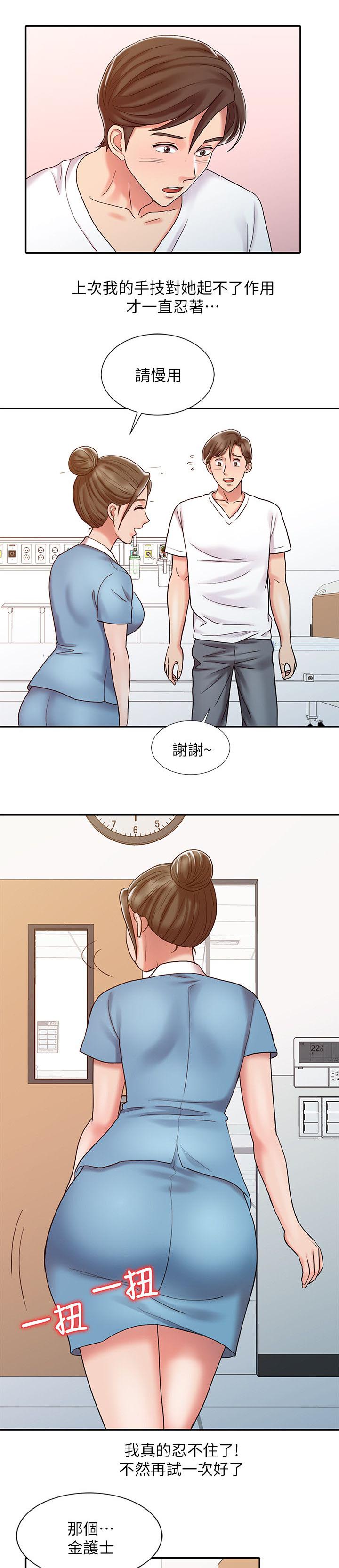 弹指之间作文漫画,第20章：再试一次3图