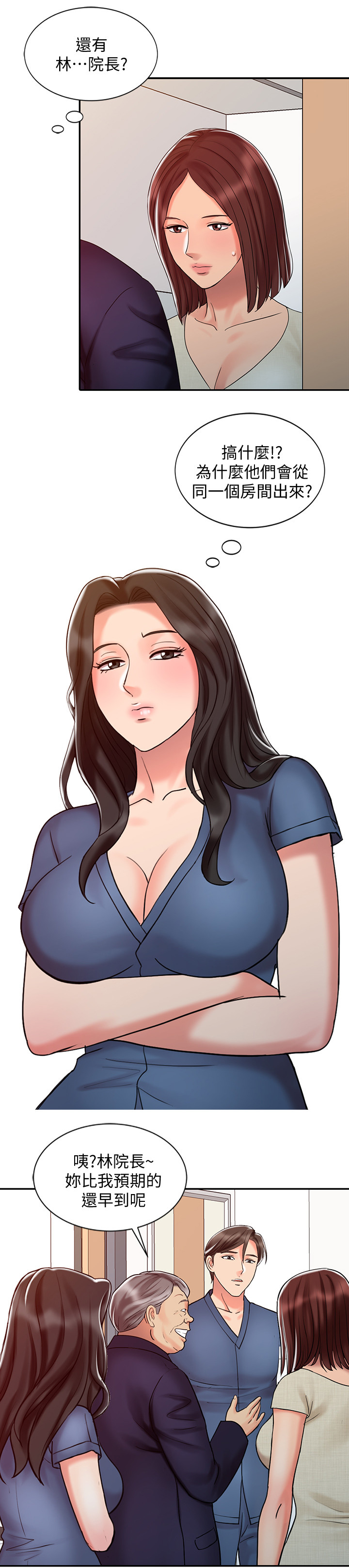 弹指之间漫画,第39章：告白1图