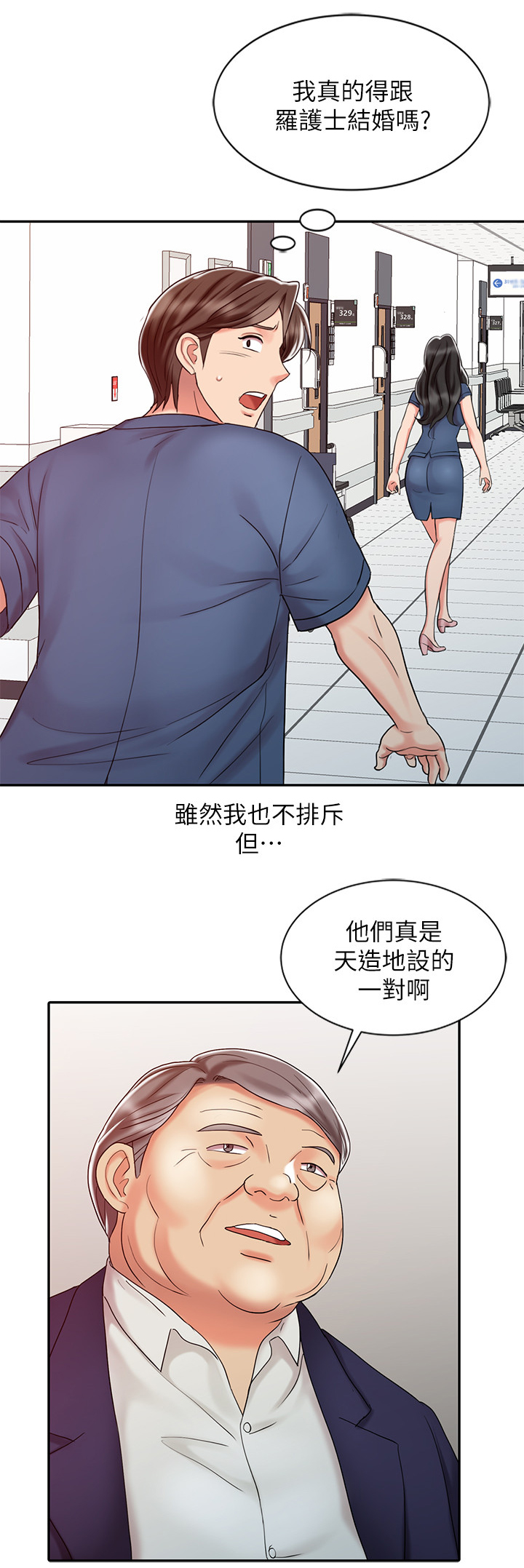 弹指之间漫画,第39章：告白3图