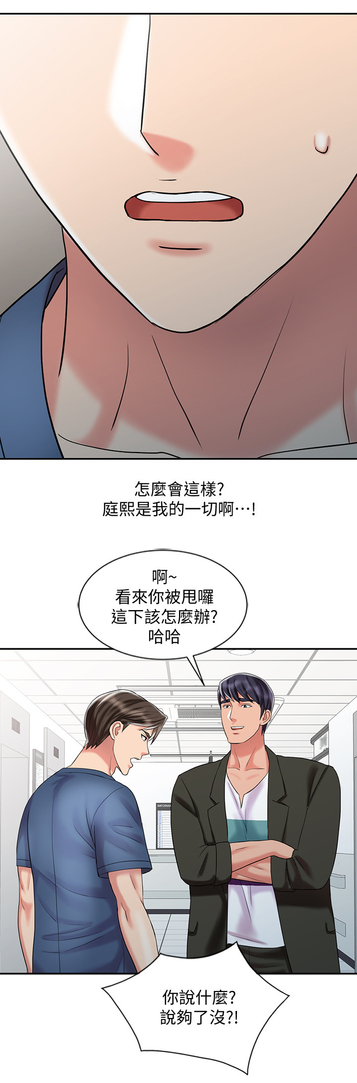 弹指之间漫画,第48章：和妈妈的约定3图