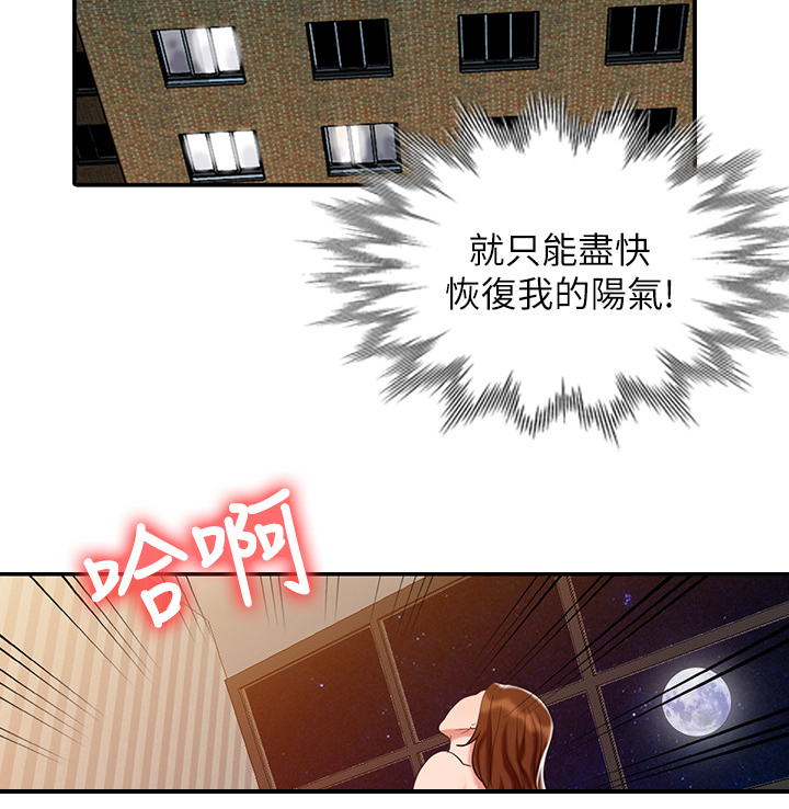 弹指之间作文漫画,第42章：改变2图