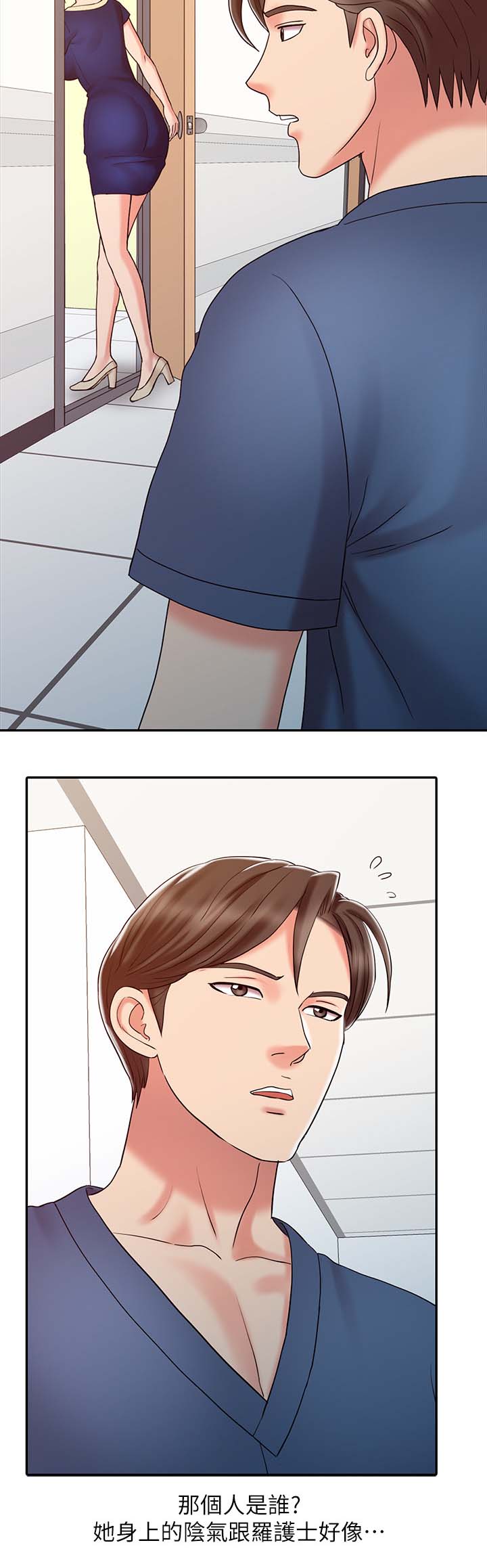 弹指之间漫画,第26章：失魂落魄5图