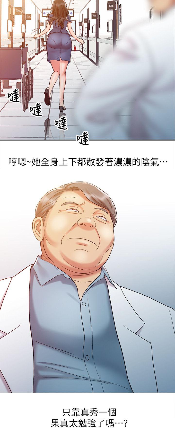 弹指之间漫画,第15章：她的实力3图