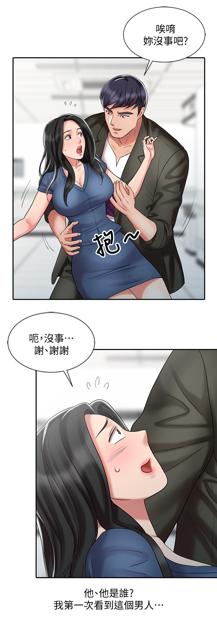 弹指之间漫画,第48章：和妈妈的约定4图