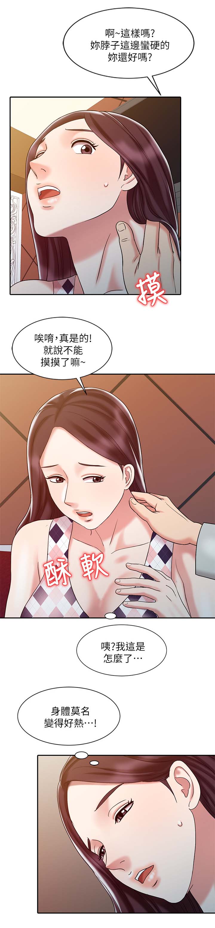 弹指之间指的是什么意思漫画,第28章：测试1图