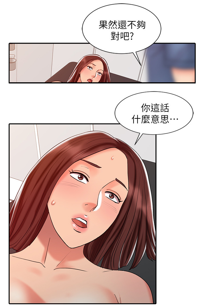 弹指之间用法漫画,第36章：全部疏通5图