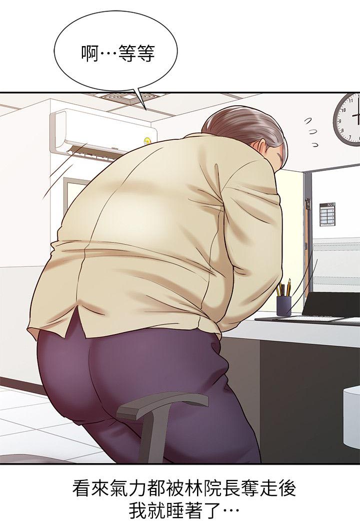 弹指之间指的是什么意思漫画,第21章：久等了1图