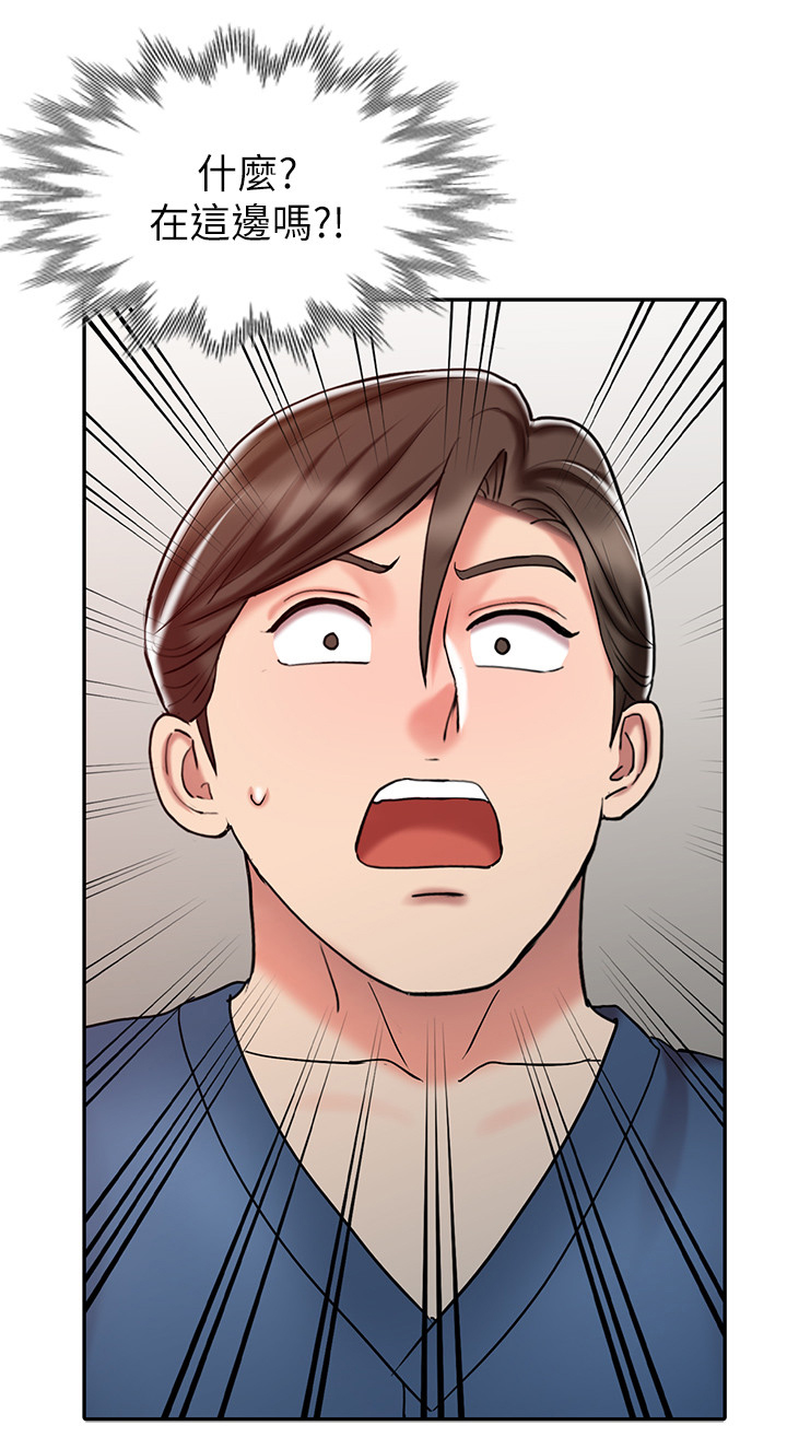 弹指之间漫画,第39章：告白3图