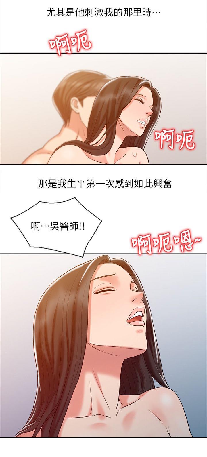 弹指之间作文漫画,第17章：一个月后1图