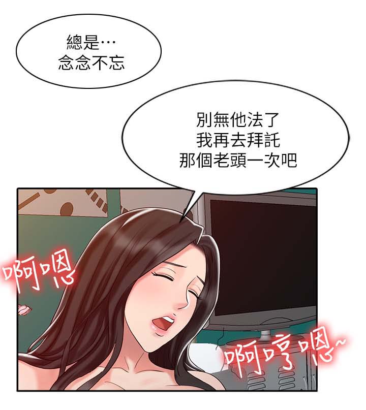 弹指之间漫画,第34章：释放阴气4图