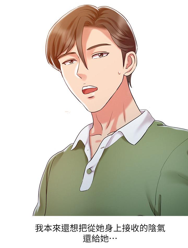 弹指之间用法漫画,第15章：她的实力3图