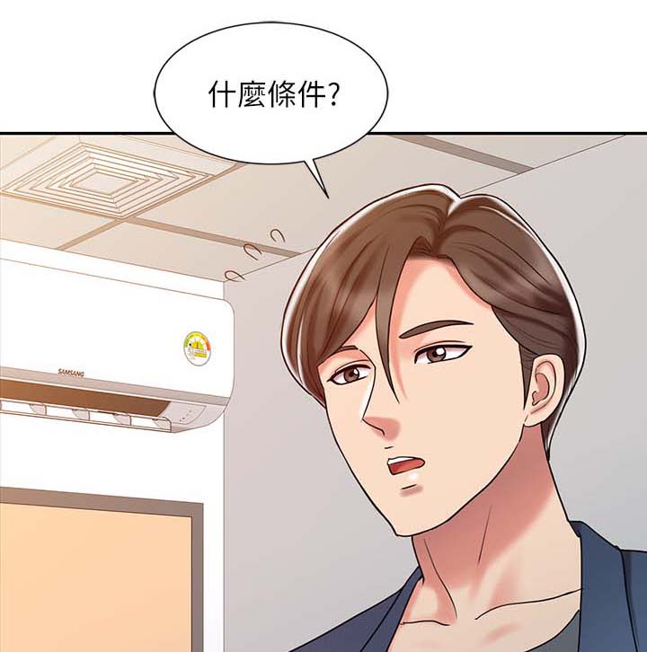 弹指之间漫画,第34章：释放阴气1图