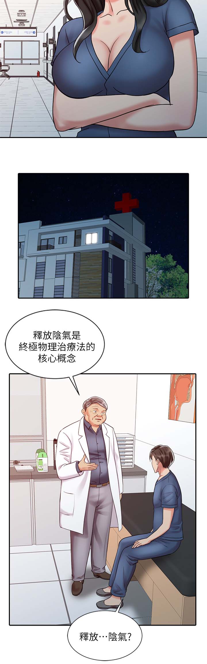 弹指之间漫画,第34章：释放阴气1图