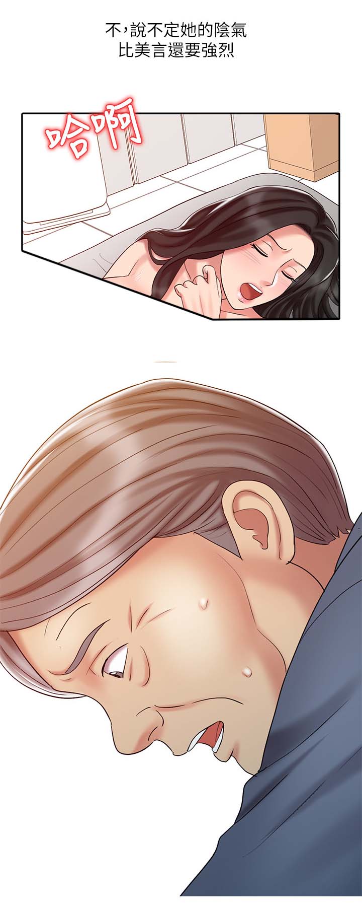 弹指之间漫画,第30章：没有满足5图