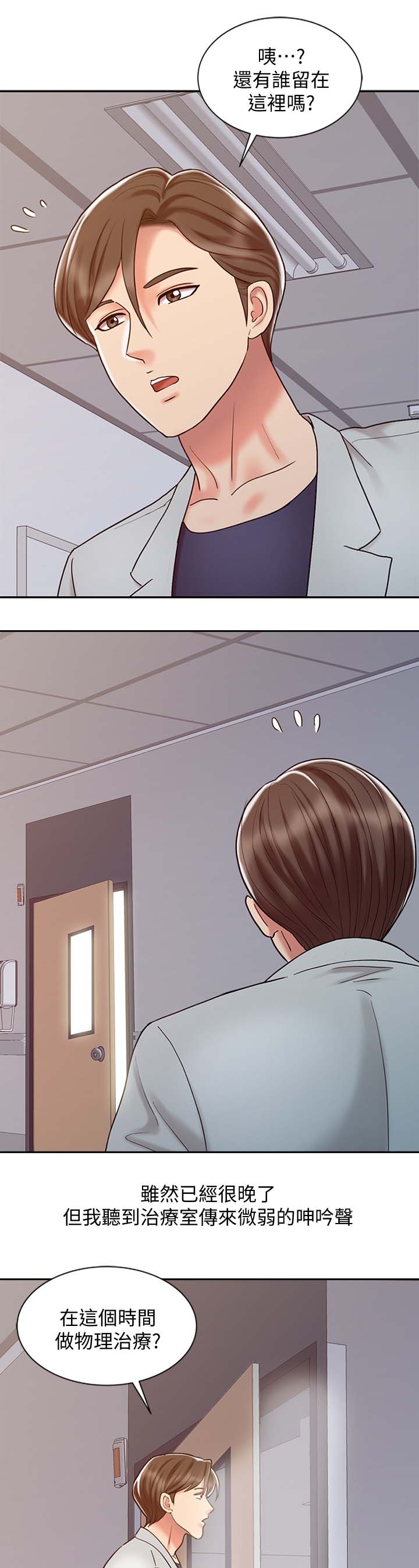 弹指之间团购漫画,第29章：院长的物理治疗4图