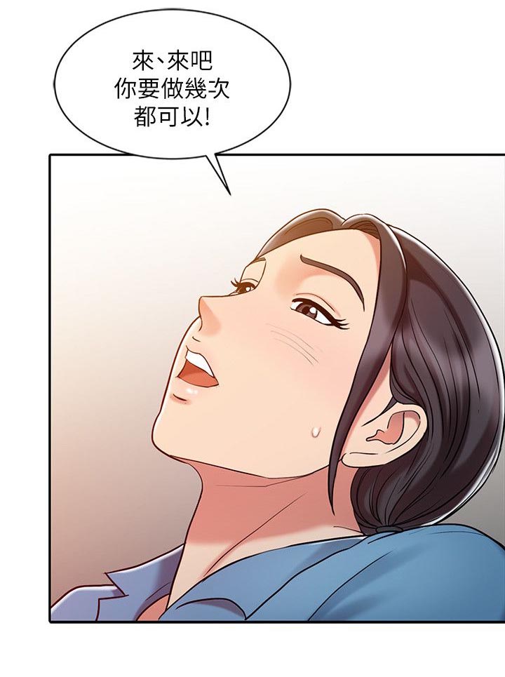 弹指之间作文漫画,第14章：无法彻底排除2图