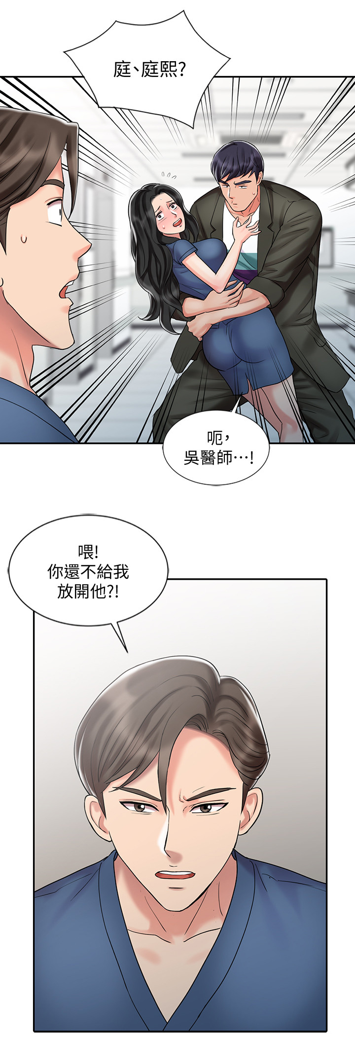弹指之间漫画,第48章：和妈妈的约定1图