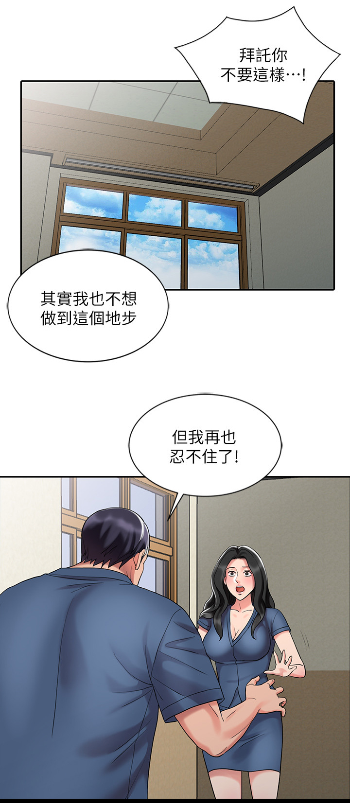弹指之间漫画,第50章：又走一个1图