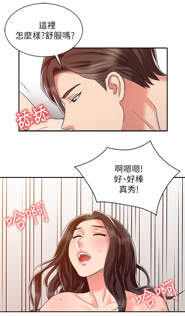 弹指之间漫画,第45章：需要其他人1图