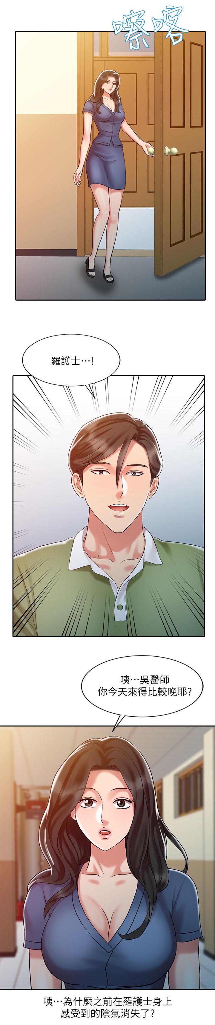 弹指之间用法漫画,第15章：她的实力1图