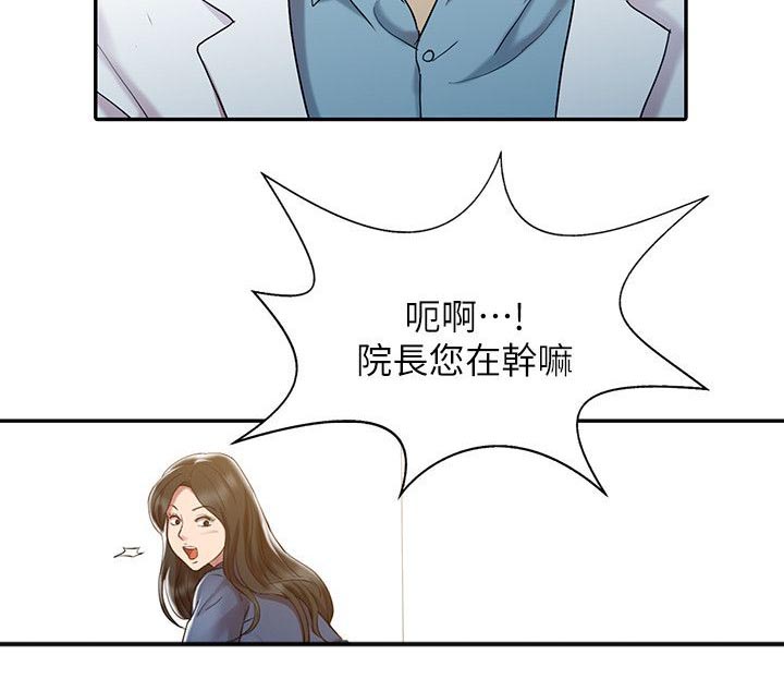 弹指之间乐器店漫画,第1章：物理治疗师1图