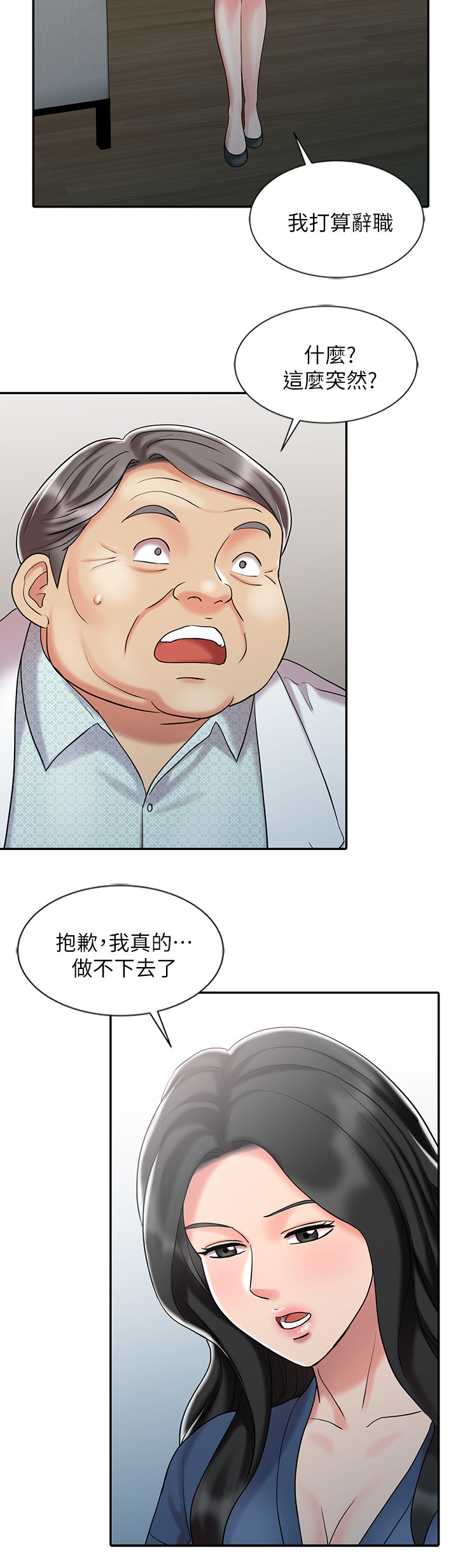 弹指之间用法漫画,第50章：又走一个3图