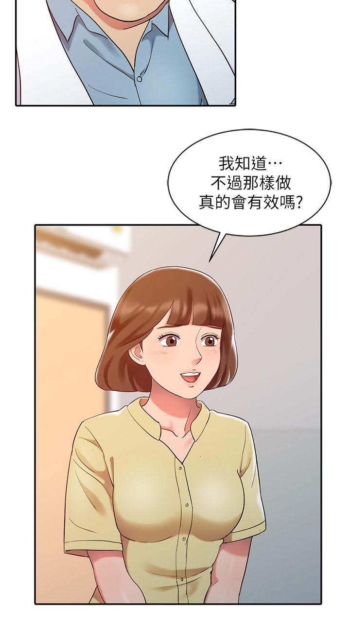 弹指之间文化传媒漫画,第7章：意犹未尽4图