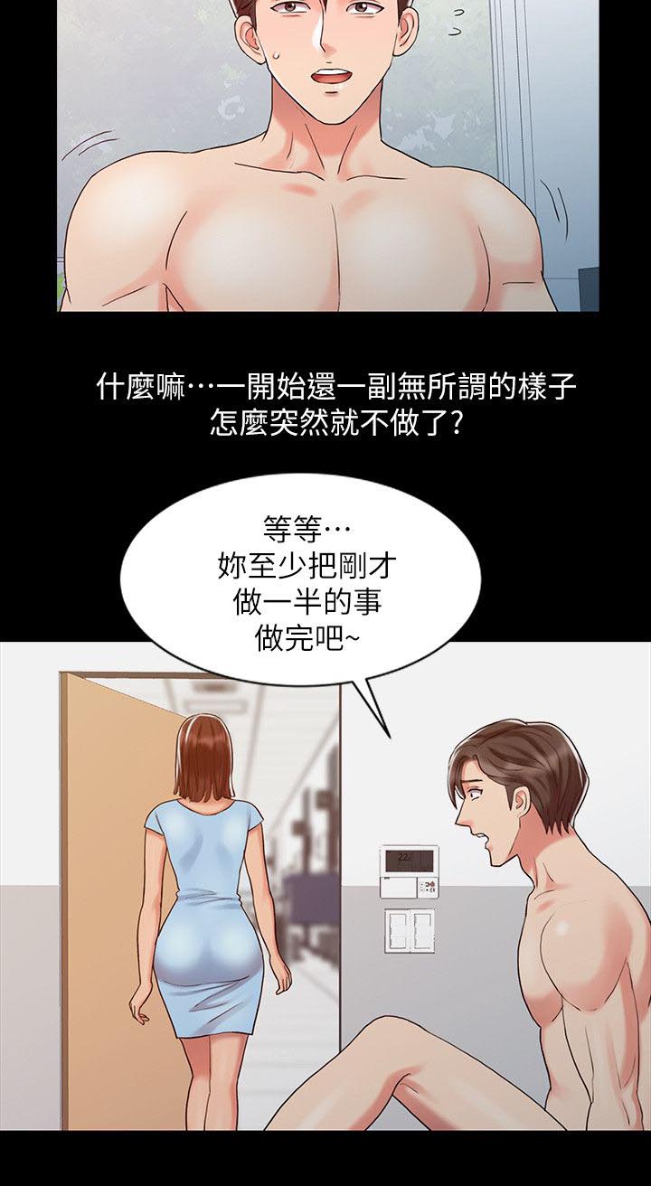 弹指之间书籍漫画,第20章：再试一次3图
