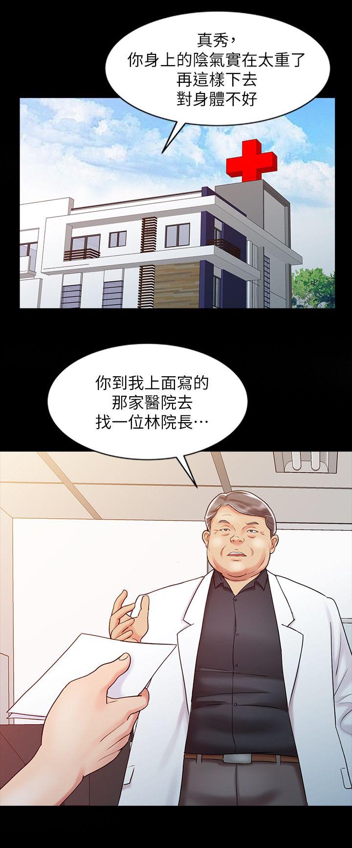 弹指之间用法漫画,第15章：她的实力5图