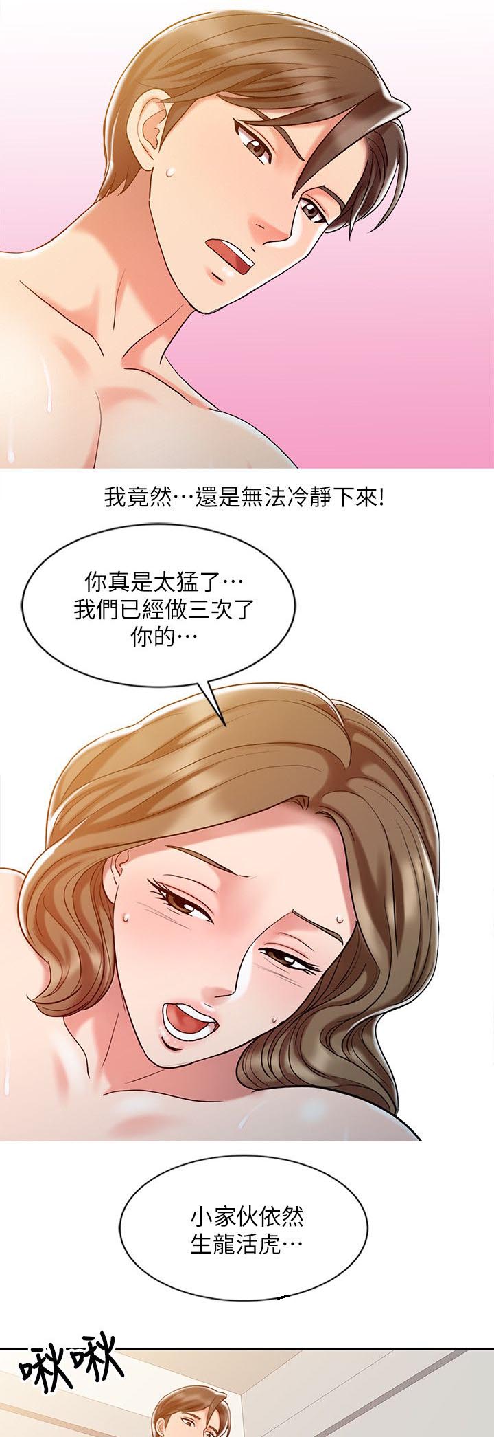 弹指之间和呼吸之间的区别漫画,第13章：再战一轮1图