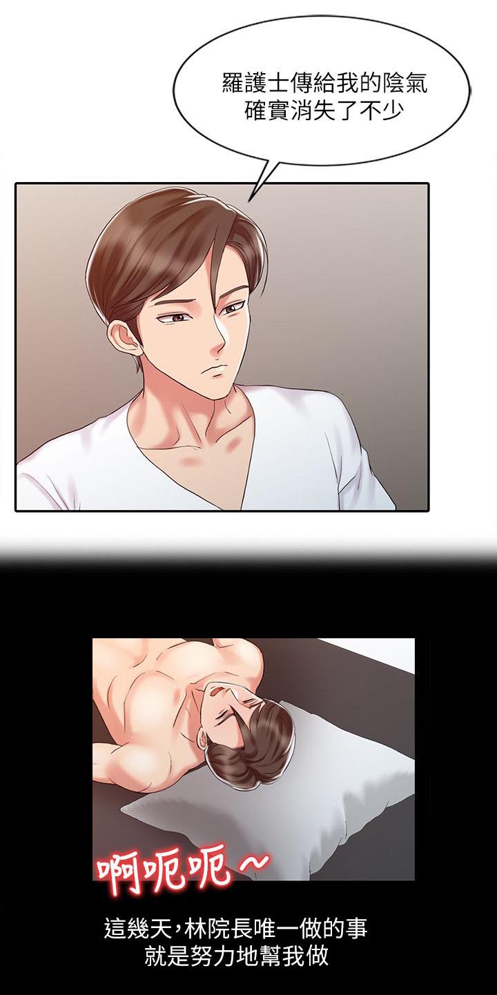 弹指之间指的是什么意思漫画,第20章：再试一次4图