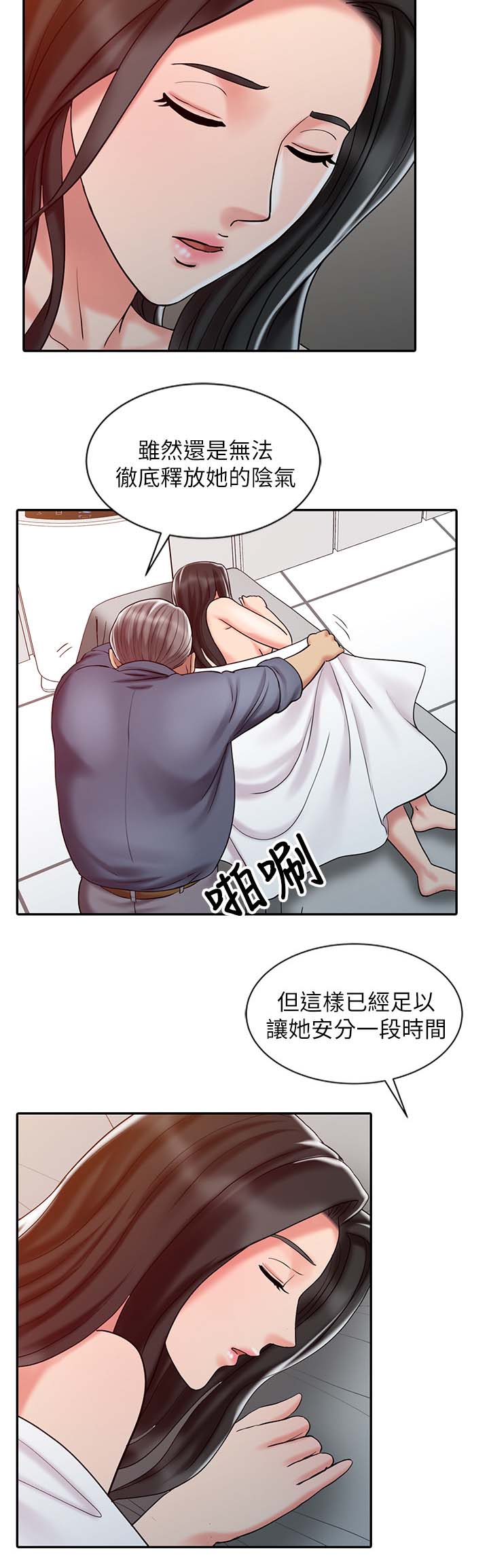 弹指之间团购漫画,第33章：学习最终治疗1图