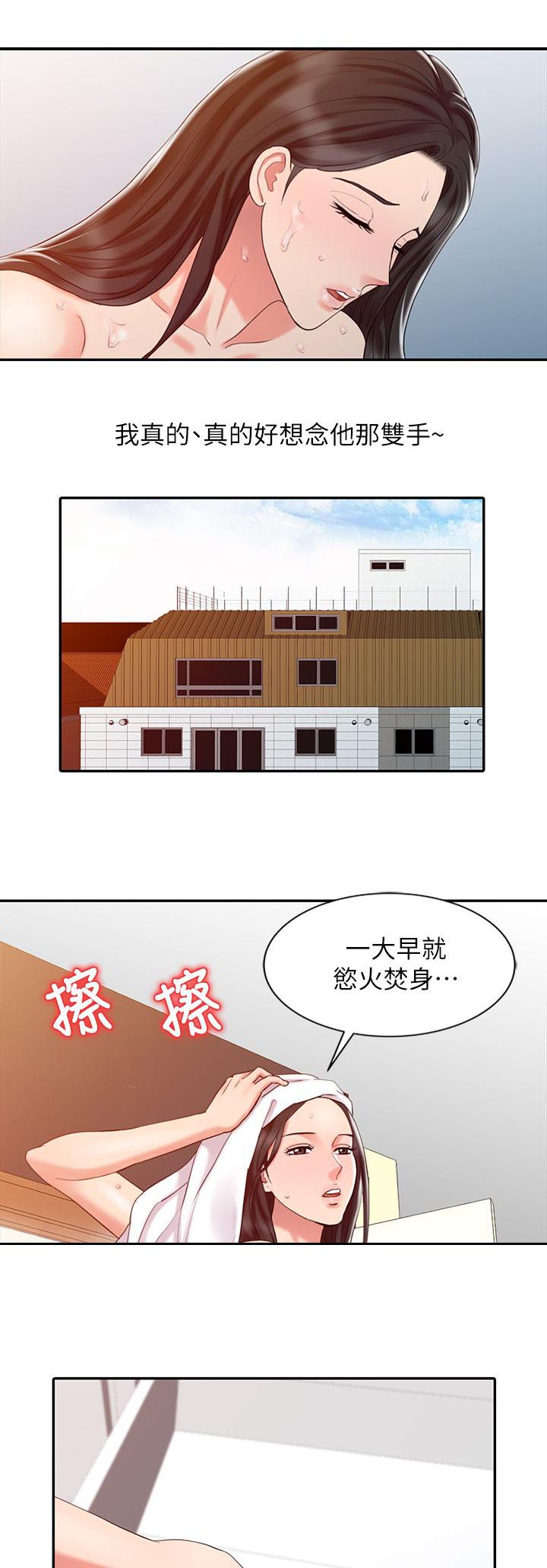 弹指之间作文漫画,第17章：一个月后3图