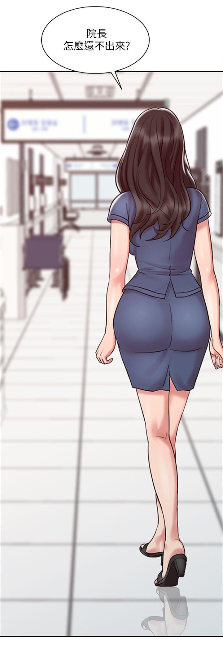 弹指之间漫画,第19章：调和阴阳3图