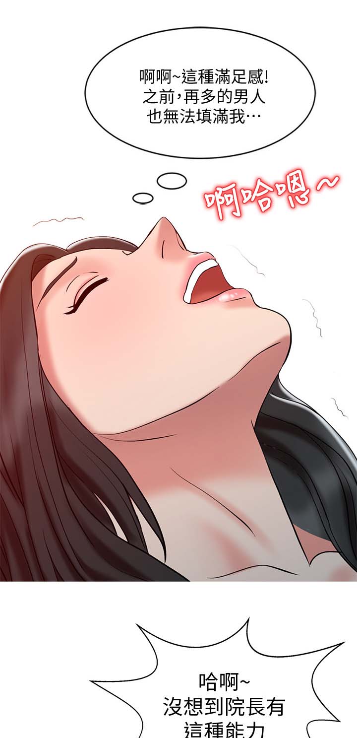 似水流年漫画,第31章：撑下去3图