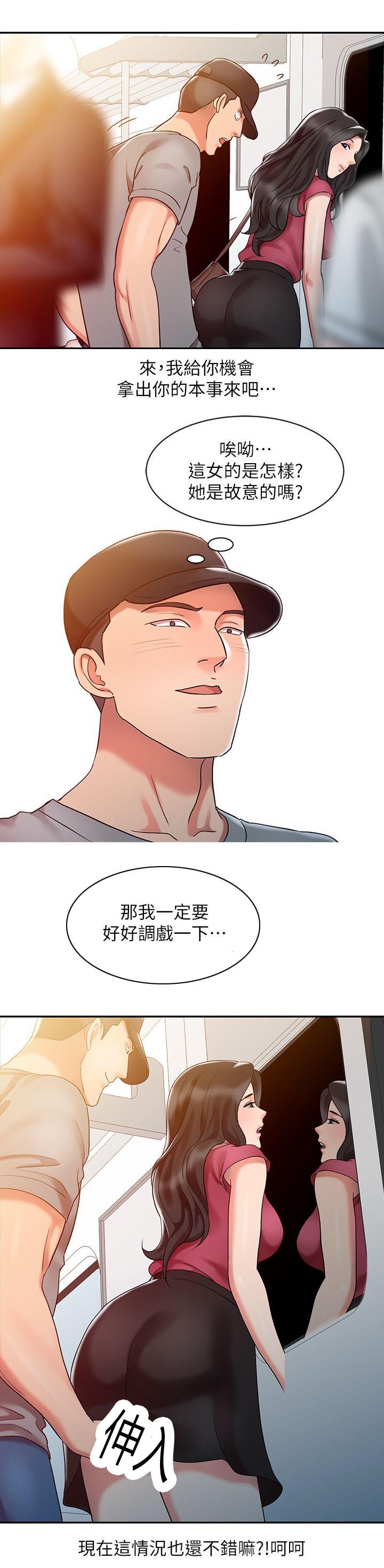 弹指之间作文漫画,第6章：地铁站2图