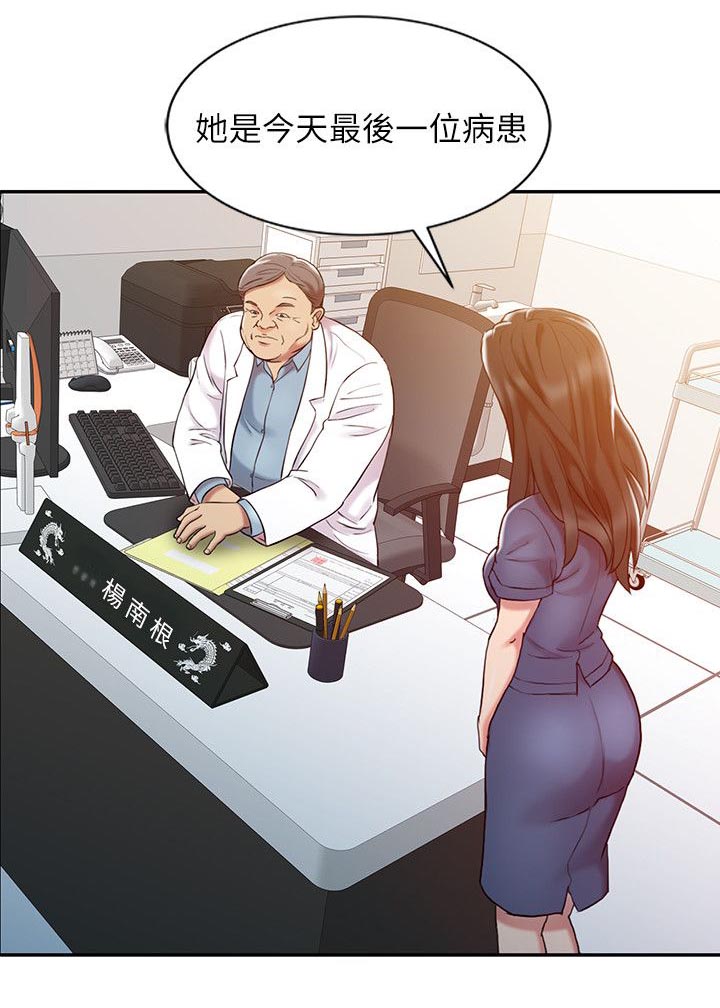 弹指之间文化传媒漫画,第7章：意犹未尽1图