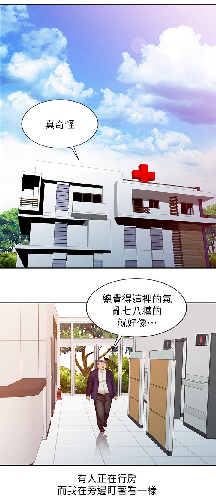 弹指之间作文漫画,第38章：潜力惊人5图