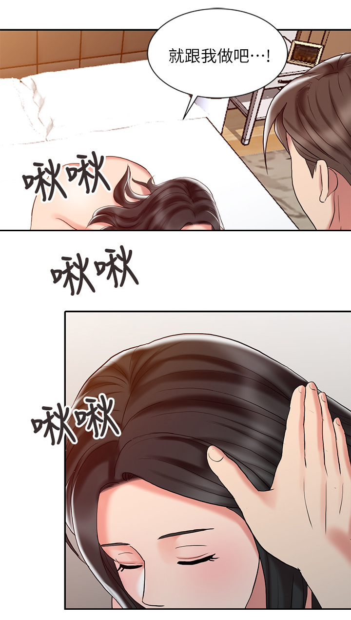弹指之间app叫什么漫画,第44章：幸福的爱1图