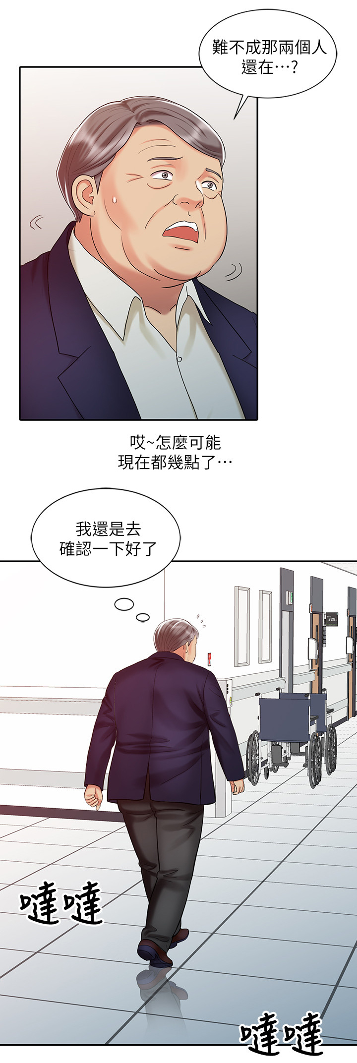 弹指之间终溜走打一生肖漫画,第38章：潜力惊人1图