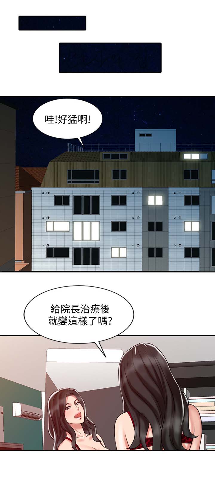弹指之间漫画,第34章：释放阴气5图