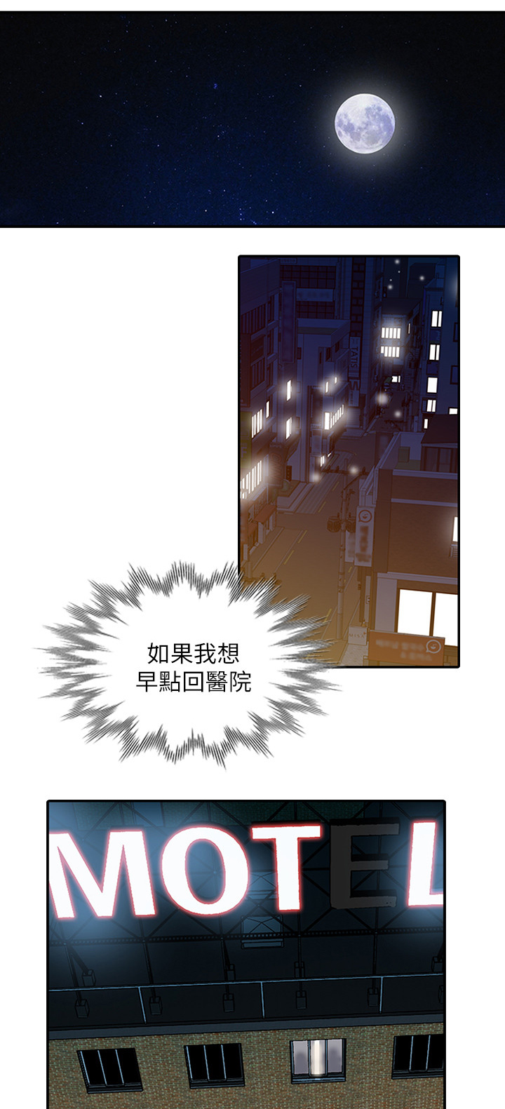 弹指之间作文漫画,第42章：改变1图