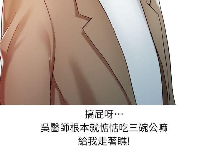 弹指之间文化传媒漫画,第7章：意犹未尽5图