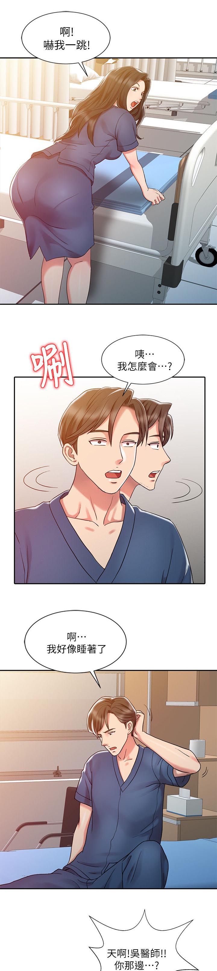 弹指之间作文漫画,第10章：梦境2图